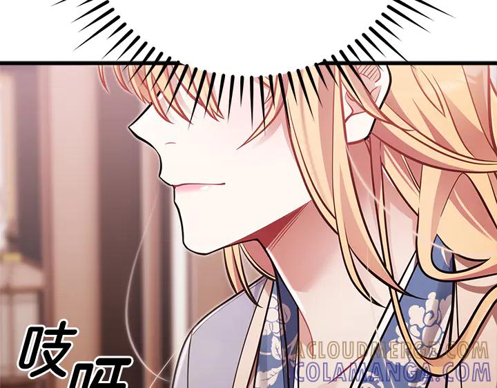 《好缘歌》第56话 第157页