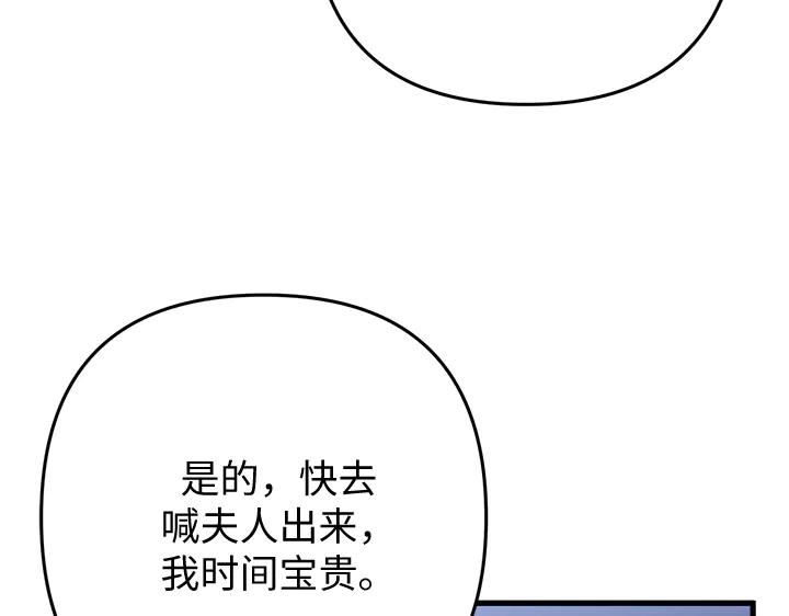 《好缘歌》第56话 第56页
