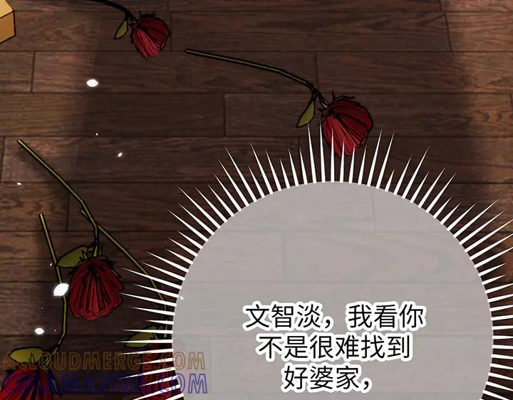 《好缘歌》第56话 第5页