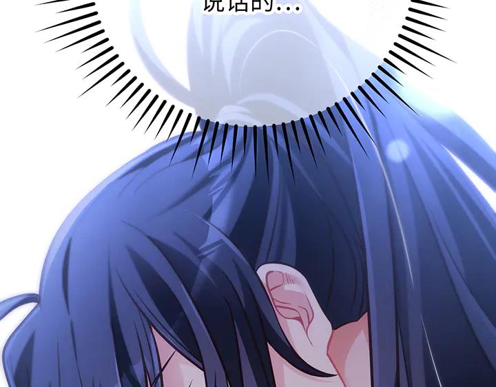 《好缘歌》第56话 第19页