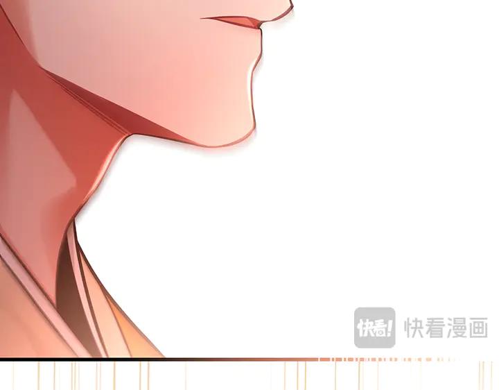 《好缘歌》第56话 第207页