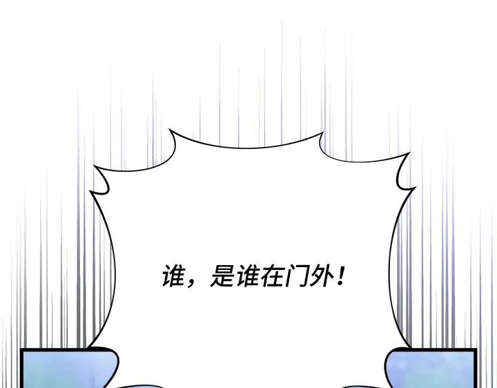 《好缘歌》第56话 第50页