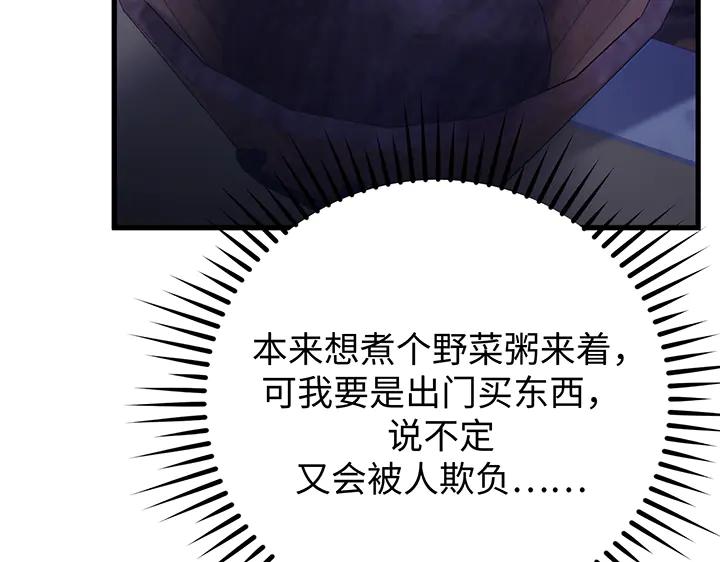 《好缘歌》第56话 第38页