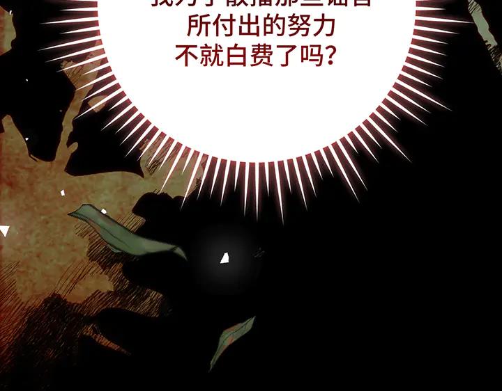 《好缘歌》第56话 第239页