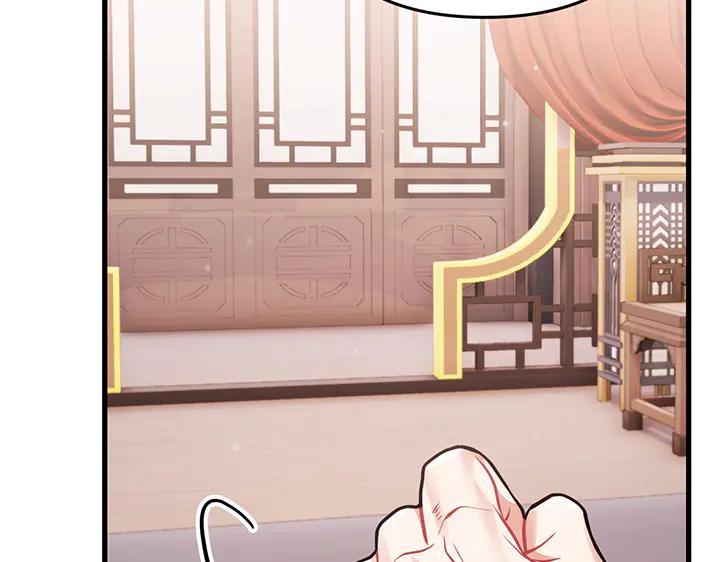 《好缘歌》第56话 第142页