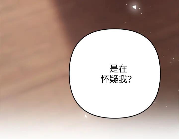 《好缘歌》第56话 第192页