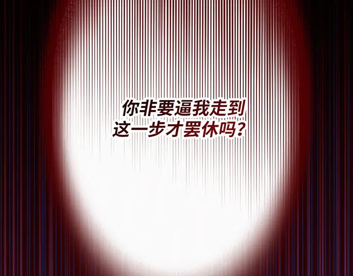 《好缘歌》第56话 第227页