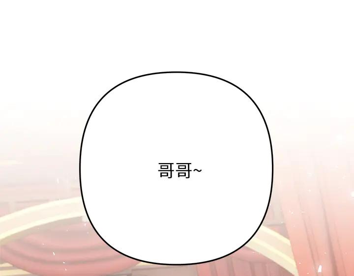 《好缘歌》第56话 第159页