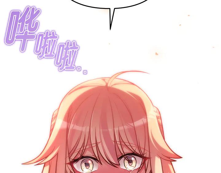 《好缘歌》第56话 第195页