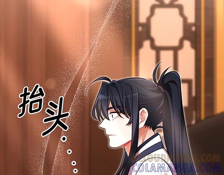 《好缘歌》第56话 第25页