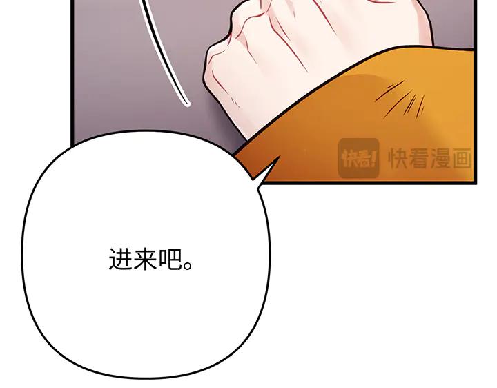 《好缘歌》第56话 第143页