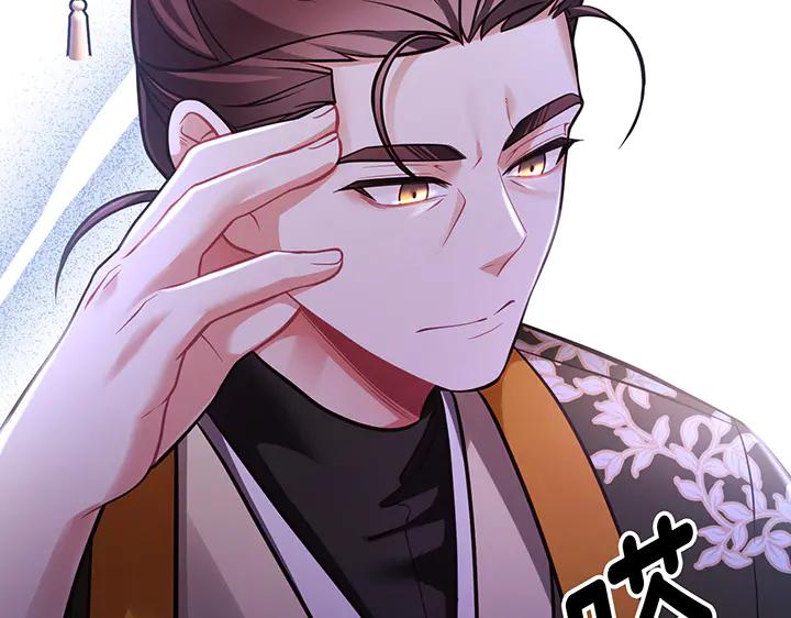 《好缘歌》第56话 第139页