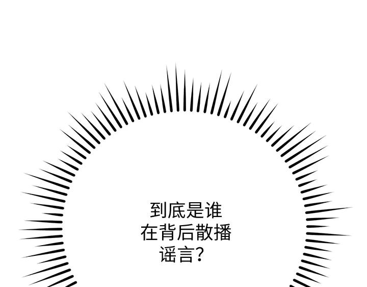 《好缘歌》第56话 第156页