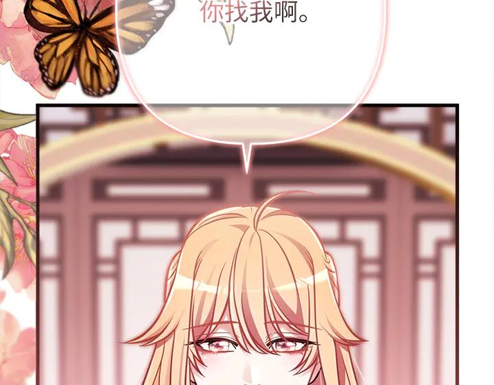 《好缘歌》第56话 第163页