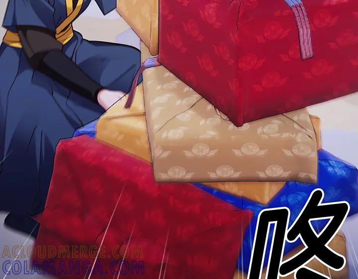 《好缘歌》第56话 第117页