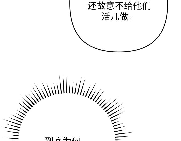 《好缘歌》第56话 第72页