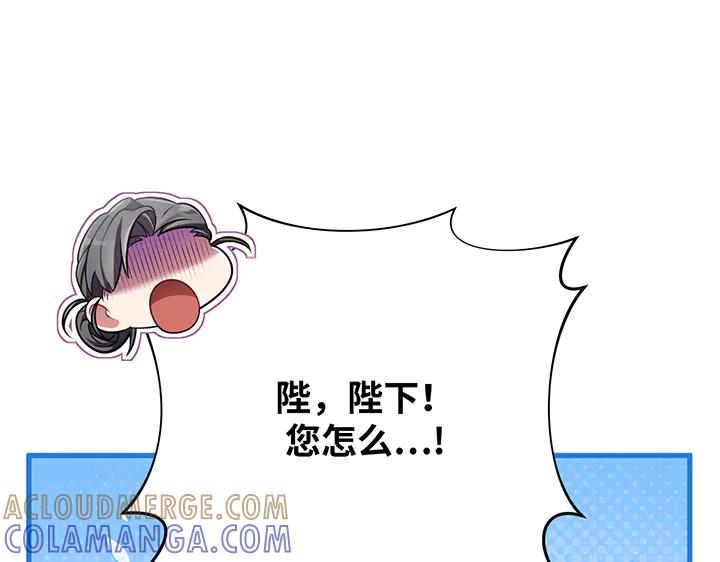 《好缘歌》第56话 第81页