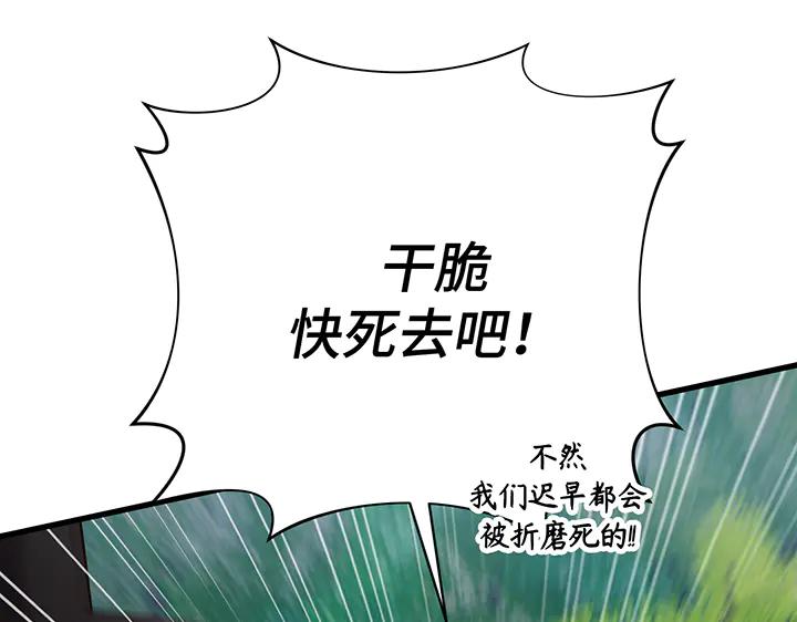 《好缘歌》第56话 第44页