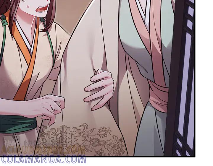 《好缘歌》第56话 第77页