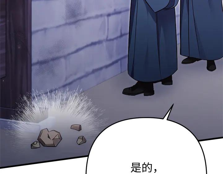 《好缘歌》第56话 第71页