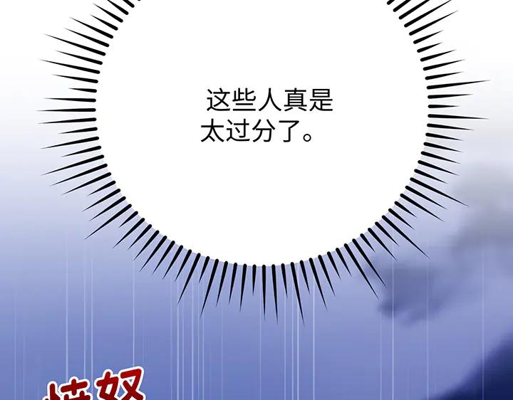 《好缘歌》第56话 第40页