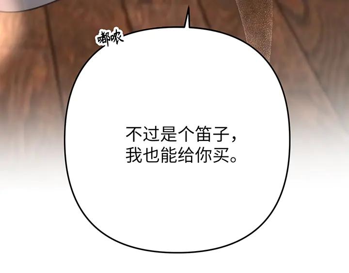《好缘歌》第56话 第28页
