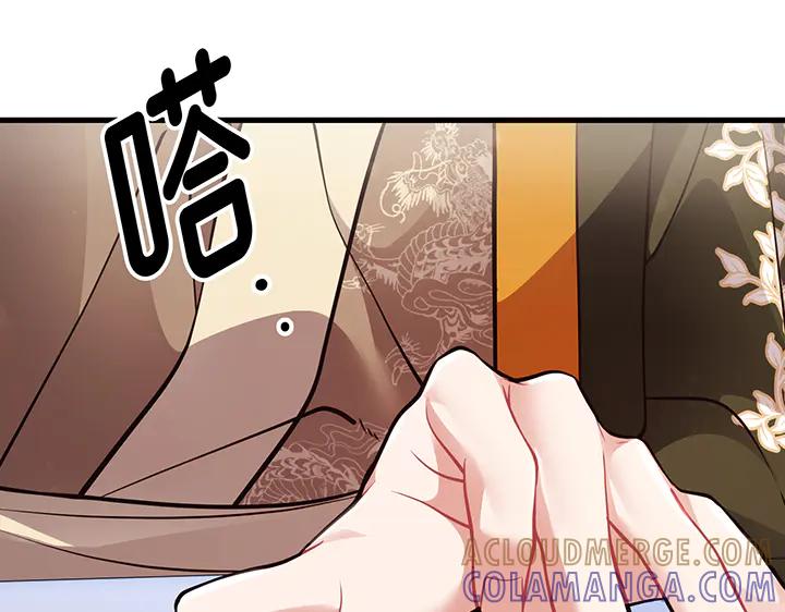 《好缘歌》第56话 第133页