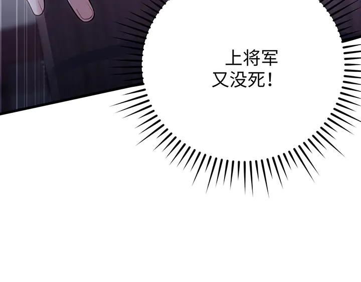 《好缘歌》第56话 第43页
