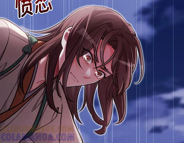 《好缘歌》第56话 第41页