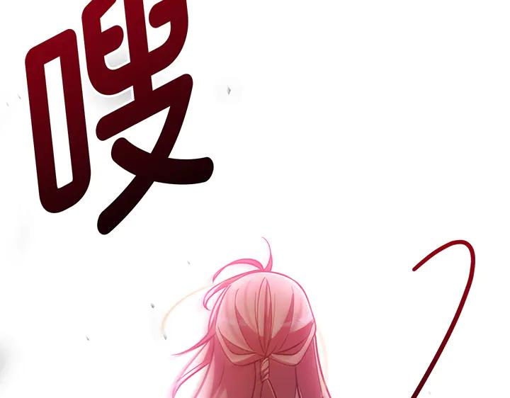 《好缘歌》第56话 第232页