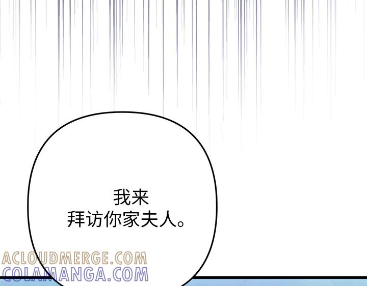《好缘歌》第56话 第53页