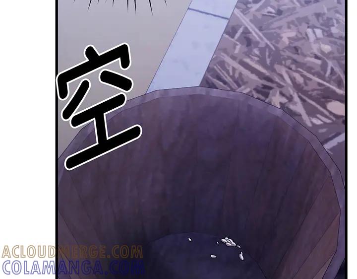 《好缘歌》第56话 第37页