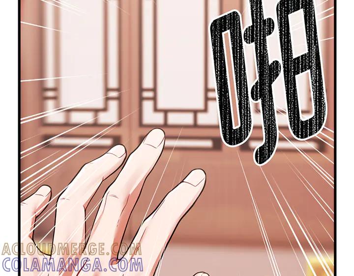 《好缘歌》第56话 第217页