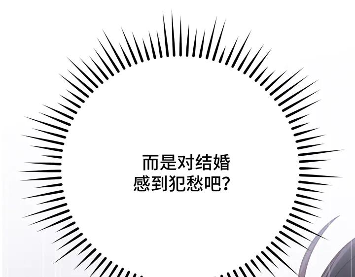 《好缘歌》第56话 第10页
