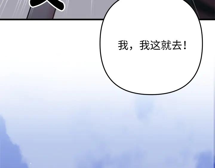 《好缘歌》第56话 第68页