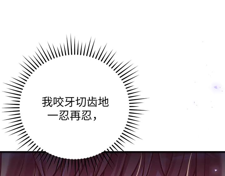 《好缘歌》第56话 第224页
