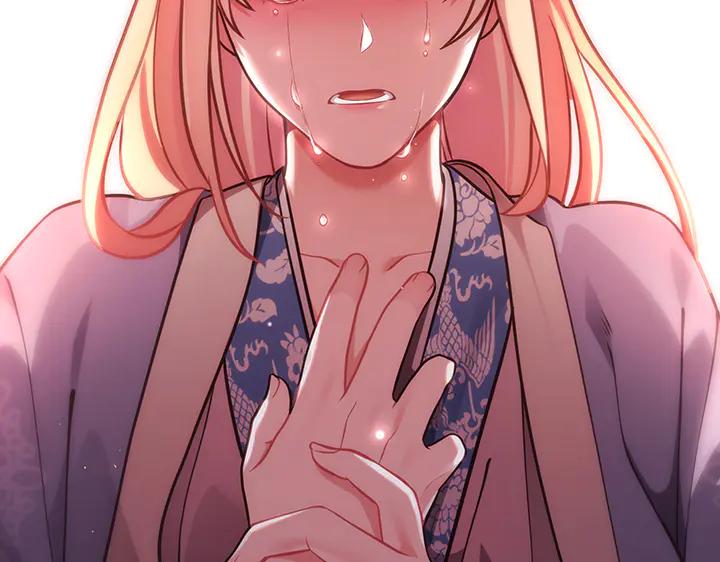 《好缘歌》第56话 第196页