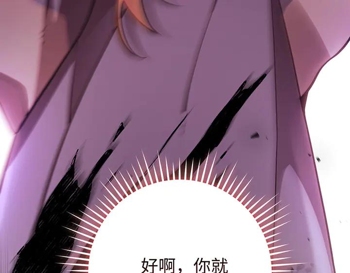 《好缘歌》第56话 第234页