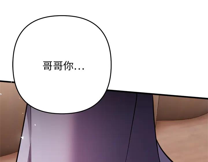 《好缘歌》第56话 第190页
