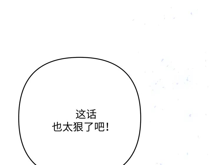 《好缘歌》第56话 第47页