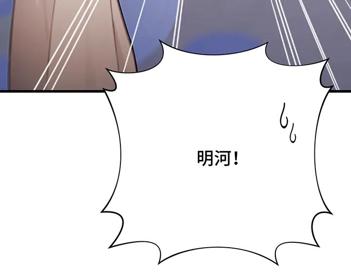 《好缘歌》第56话 第128页