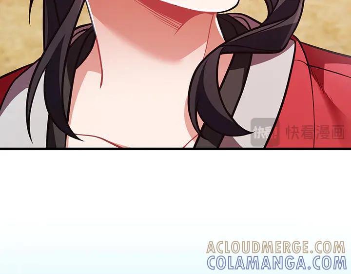 《好缘歌》第57话 第201页