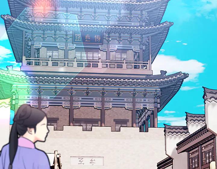 《好缘歌》第57话 第203页