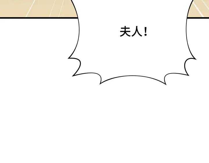 《好缘歌》第57话 第4页