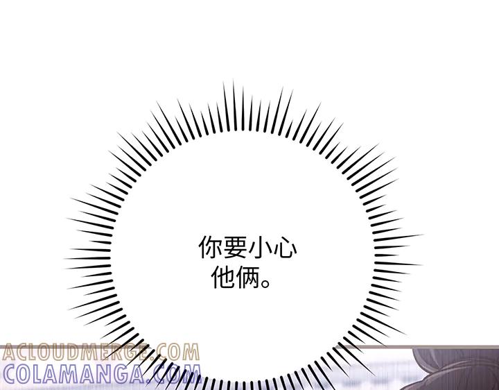 《好缘歌》第57话 第125页