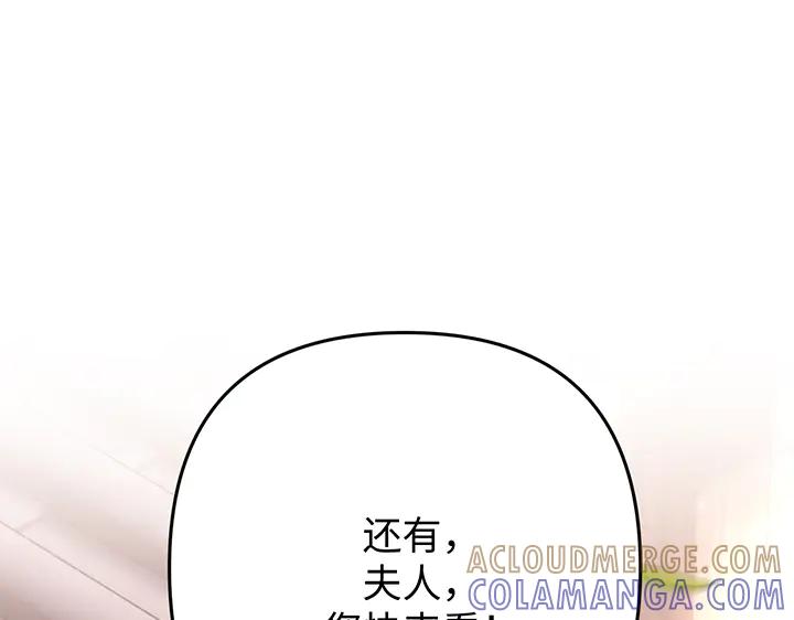 《好缘歌》第57话 第25页