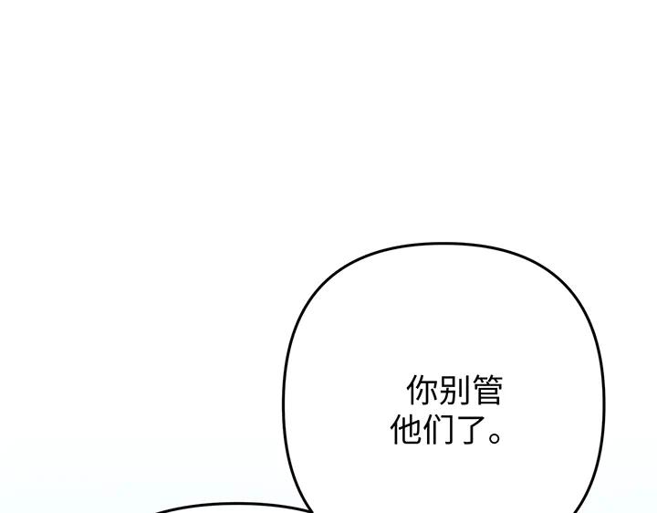 《好缘歌》第57话 第119页