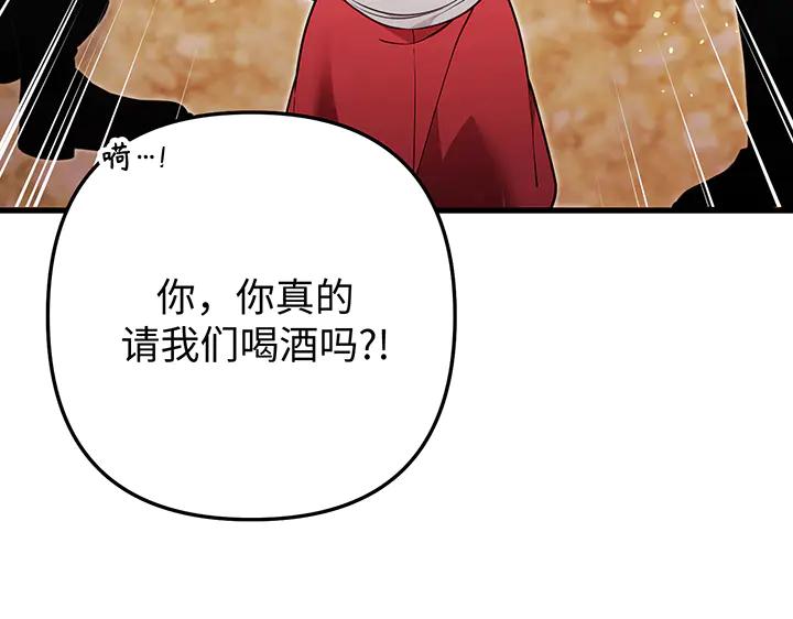 《好缘歌》第57话 第190页