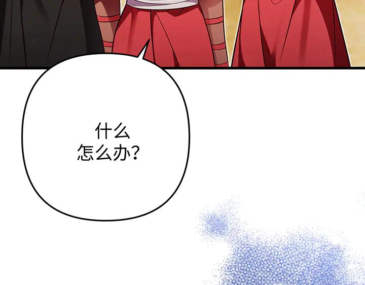 《好缘歌》第57话 第111页