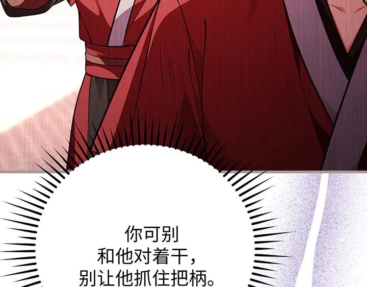 《好缘歌》第57话 第127页